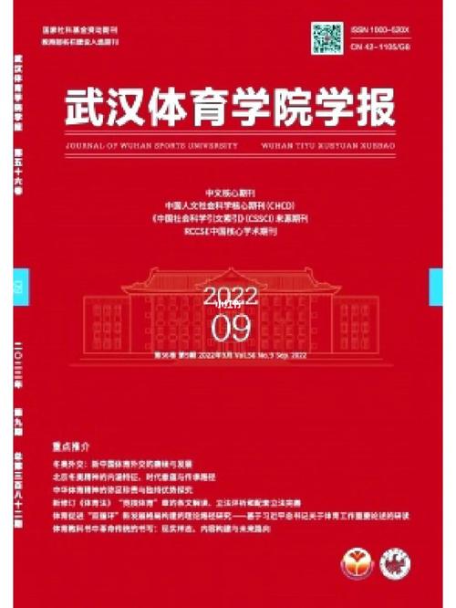 体育期刊期刊,最佳精选数据资料_手机版24.02.60