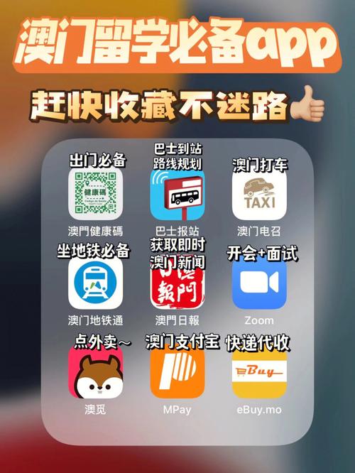 澳门123开奖app上线了,最佳精选数据资料_手机版24.02.60