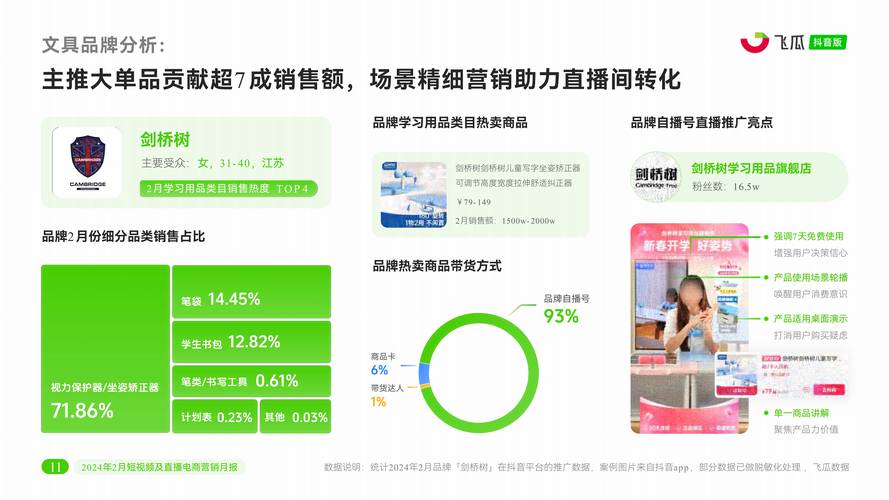 新澳门开奖结果2024开奖结果查询直播视频下载,最佳精选数据资料_手机版24.02.60