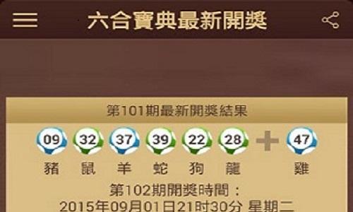 今晚香港开什么号码,最佳精选数据资料_手机版24.02.60