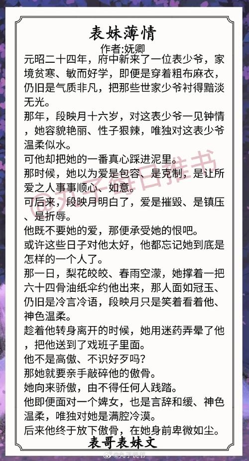 飞一般爱情小说,最佳精选数据资料_手机版24.02.60