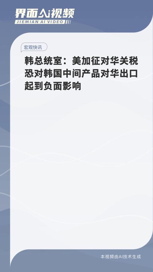 韩国对美出口暴跌,韩国对美出口暴跌原因