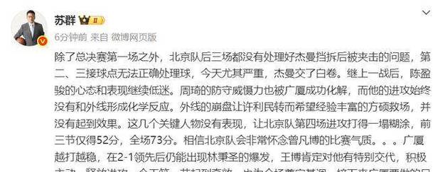 浙江广厦致歉,浙江广厦官微