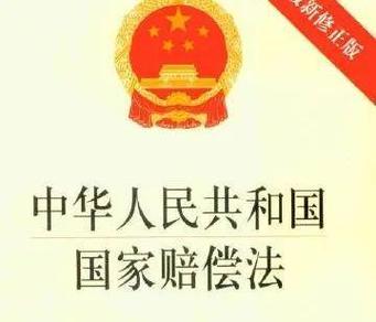 国家赔偿金标准更新,国家赔偿金标准更新了吗