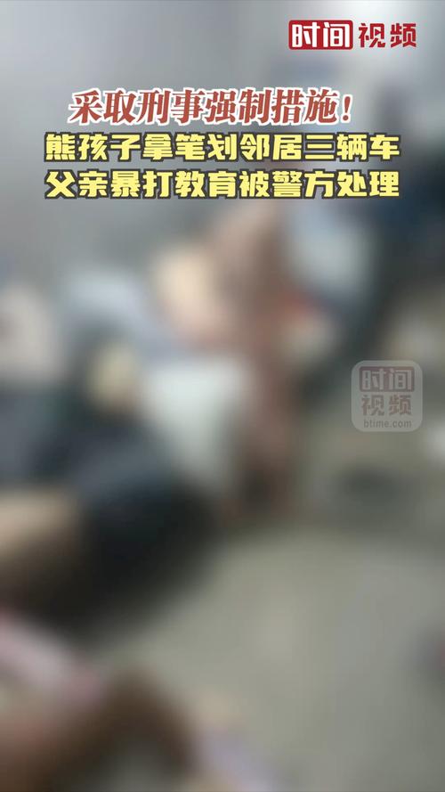 儿童遭父亲殴打致死,小孩被父亲暴打