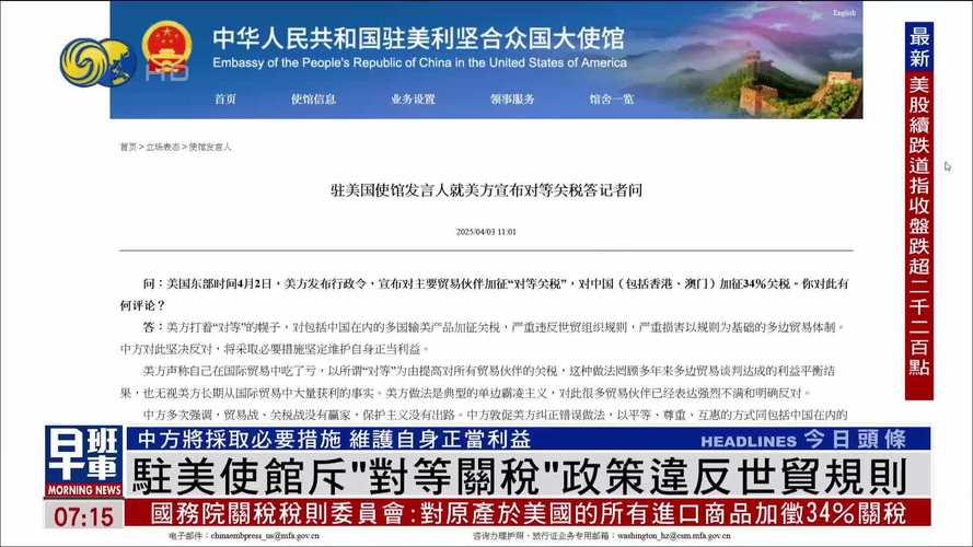 以驻美使馆2人遇害,驻美使馆大使