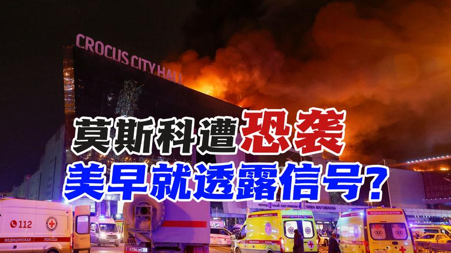 莫斯科连续3天遭袭,莫斯科连续3天遭袭事件