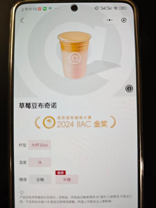 17元奶茶只有半杯,17元奶茶只有半杯吗
