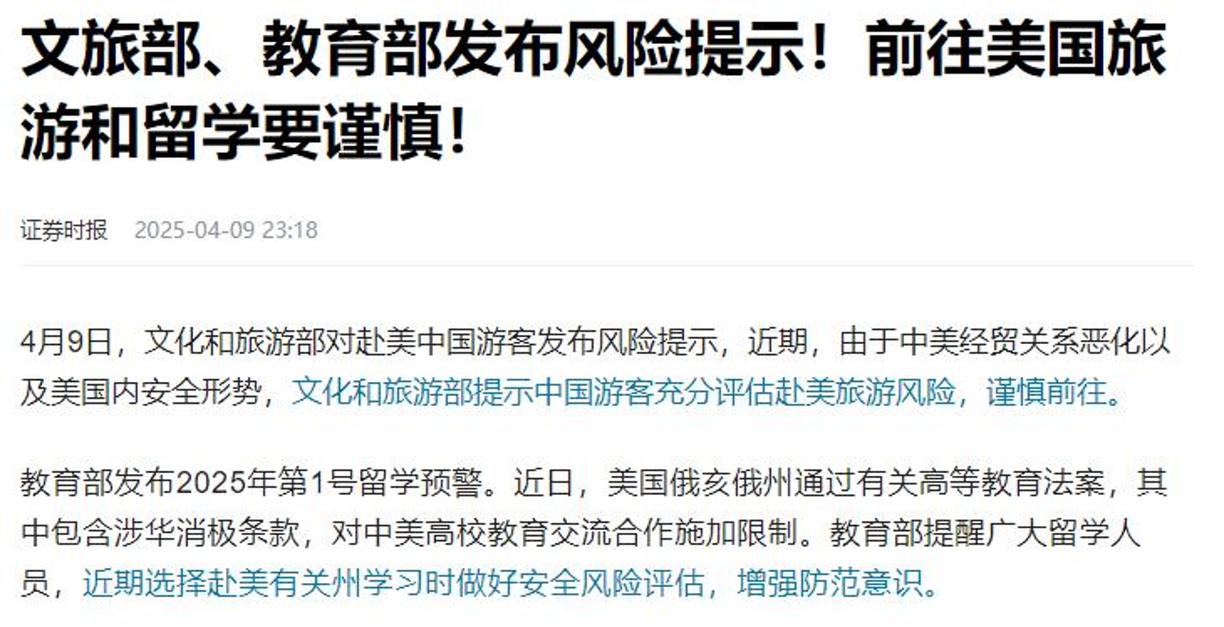 香港今晚开奖结果开奖记录和美吊销中国学生签证与美国撤销中国留学生签证