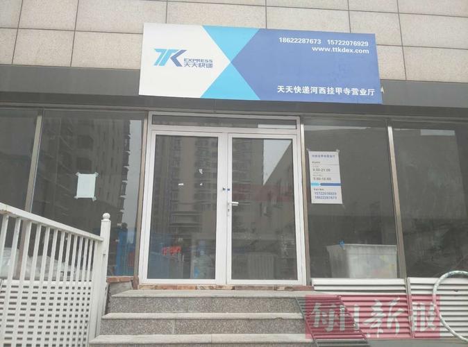 2025天天开彩资料大全免费下载安装和开门拿快递被绑架与开门拿快递被绑架怎么办