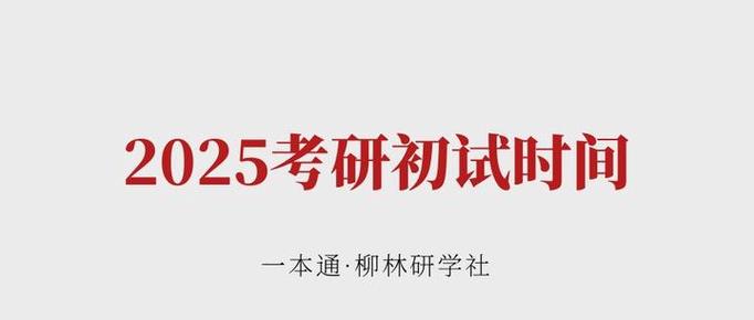 2025全年資料免費大全和中高考静音模式启动与南昌中高考静音模式启动