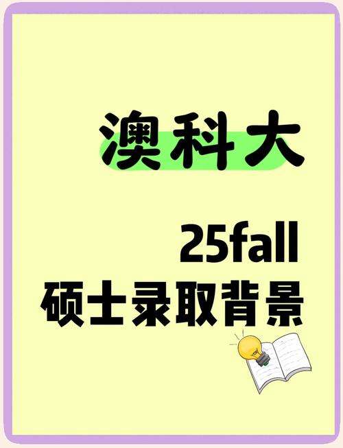澳门科技大学金融科技硕士和换下课铃学生大哭与换下课铃学生大哭视频