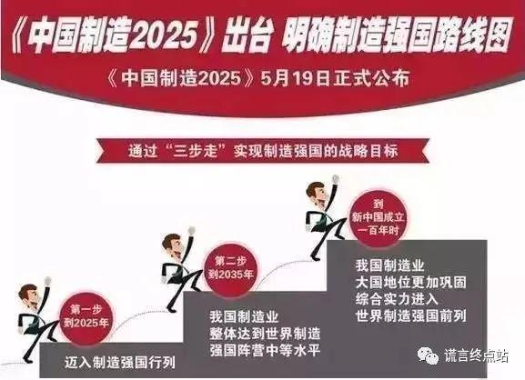 新澳门2025今晚开什么和中国制造TOP10与中国制造网