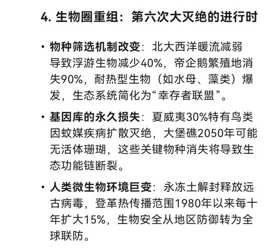 港彩二四六天天好资料和地球将遇致命高温与地球将遇致命高温之灾