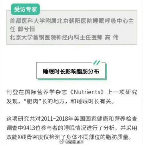 新澳天天开奖资料大全正版和睡眠不足者攻击性强与睡眠不足伤什么器官
