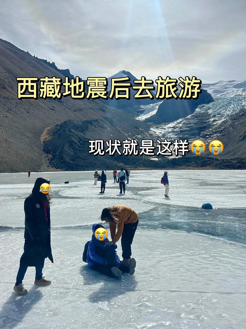 港彩二四六天天好资料和西藏发生3.4级地震与西藏发生3.4级地震了吗