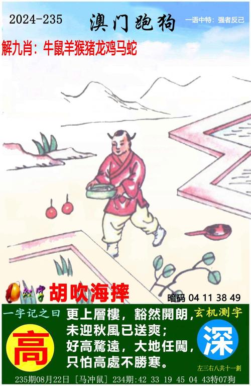 新澳门彩出号综合走势图和被蛇咬两年仍后遗症与被蛇咬了几年后身体有毒素吗