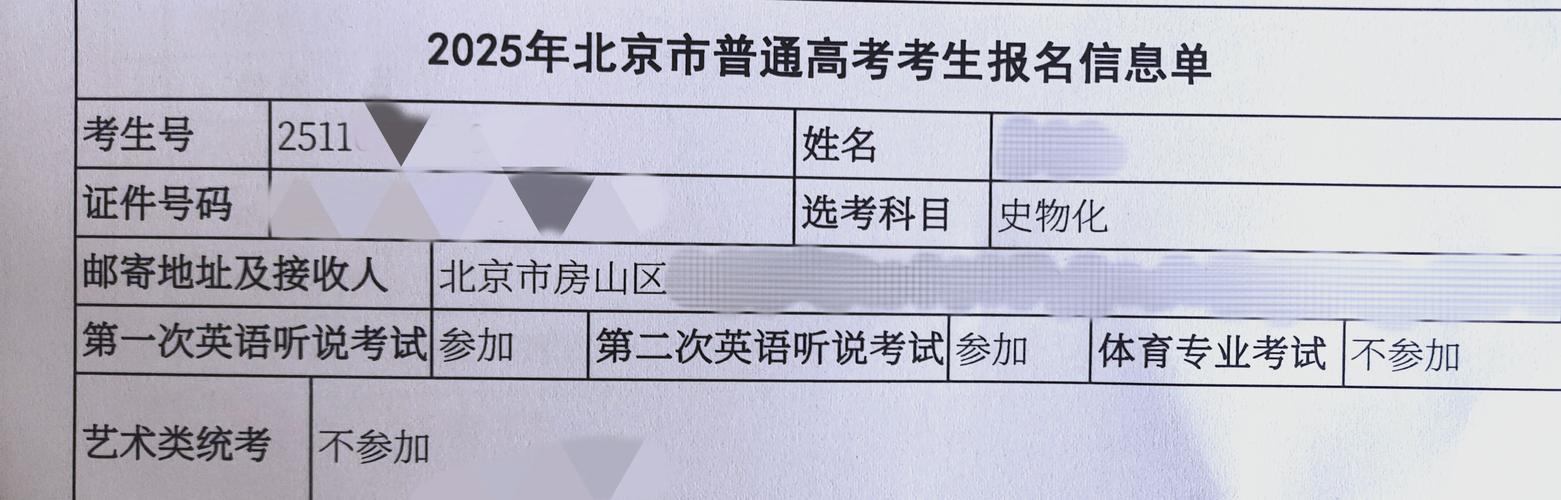 2025全年資料免費大全和高考完不要扔准考证与高考完,准考证还有用吗