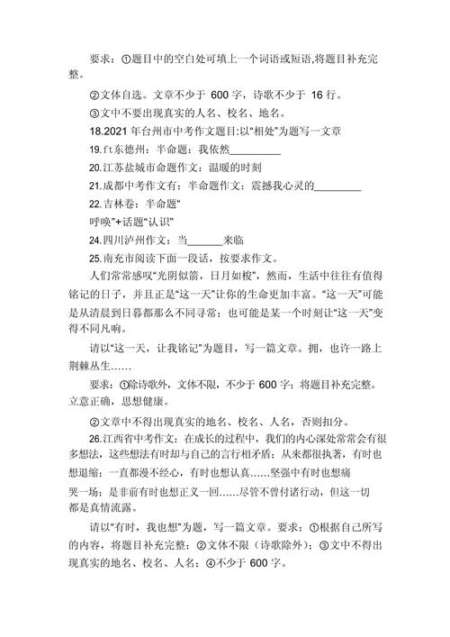 澳门开奖结果+开奖记录表生肖和 北京作文题全国最多与北京作文题目2021
