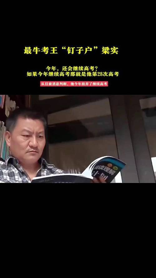 新澳门彩最快开奖记录和梁实第29次参加高考与梁实第22次参加高考