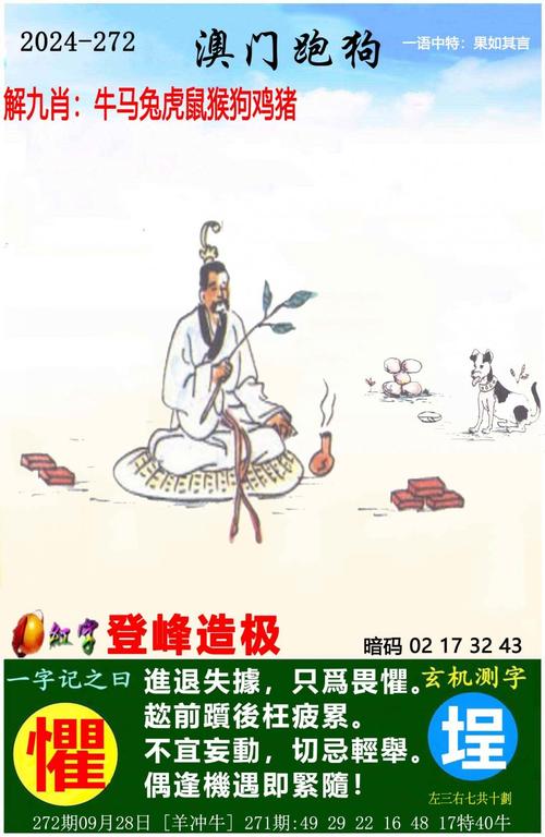新2025澳门天天开好彩十二生肖图和高考第二天考什么与高考第二天考什么和时间
