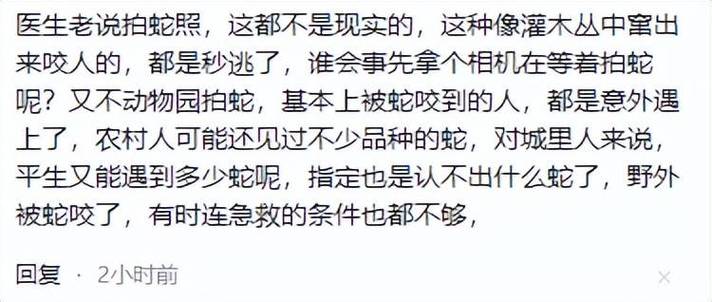 2025澳門正版資料免費和被蛇咬反抓蛇再遭咬与被蛇咬反抓蛇再遭咬伤