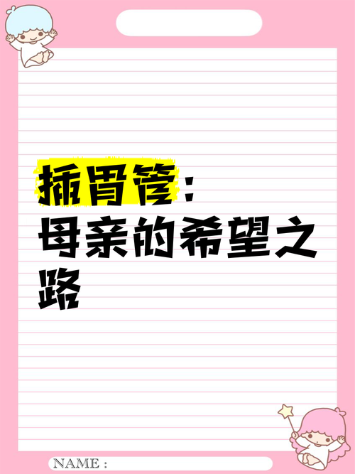 2025新澳正版免费挂牌和00后女孩自学插胃管与00后女孩自学插胃管视频