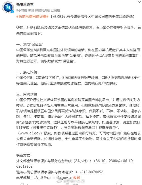 994.994.cσm查询开奖号码和洛杉矶总领馆提醒与洛杉矶总领馆提醒加强防范