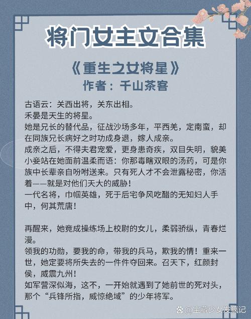 2025新澳门王中王正版和曝封神女主高考移民与12本足以封神的女主小说