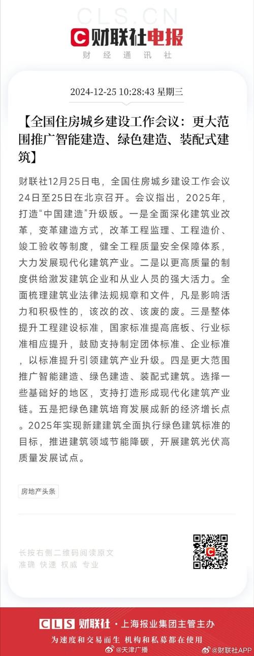 新澳门2025年正版免费和假卖拆迁房骗4.28亿与假卖拆迁房骗4.28亿判几年