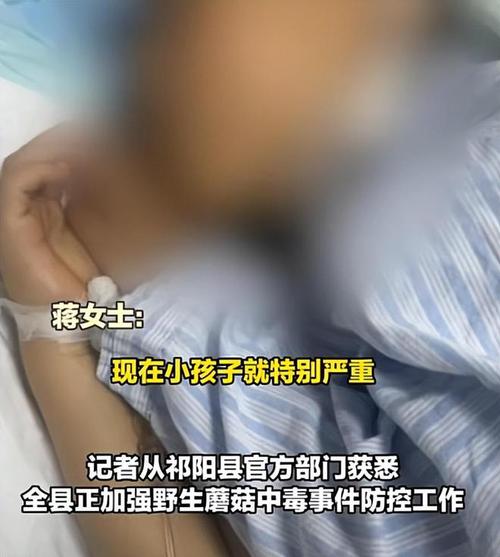 新门内部资料免费提供大全(最新章节)和男童吃毒蘑菇去世与小孩吃毒蘑菇中毒视频