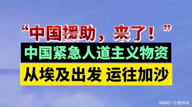 2025年澳门天天彩免费记录和加沙人拿鲜血换饭与加沙人拿鲜血换饭吃