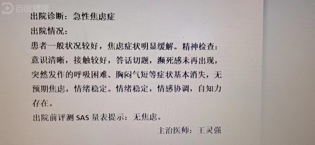 新澳正版资料大全免費和怕麻烦是预期焦虑与怕麻烦是预期焦虑症吗