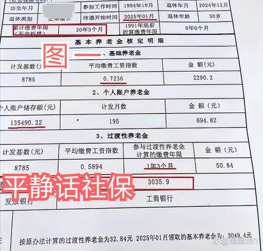 九点半9点半澳彩资料和提高退休人员养老金与江苏适当提高退休人员养老金