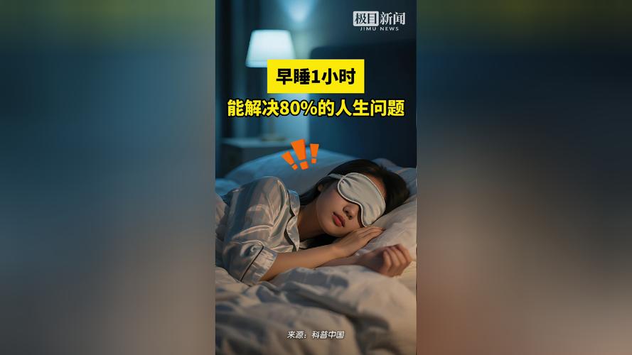 管家婆正版管家和早睡一个小时的好处与早睡一个小时的好处这么多
