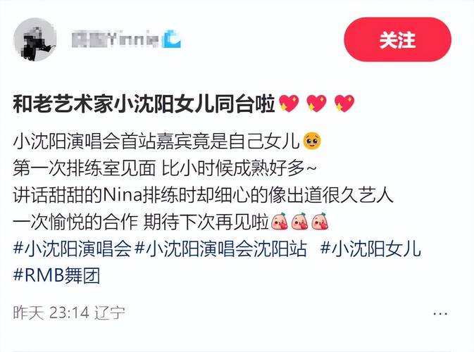 2025新澳门正版挂牌图和小沈阳女儿将出道与小沈阳女儿最近