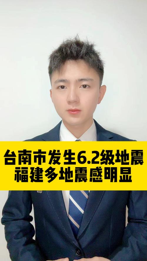 香港今晚开奖结果开奖记录和台湾海域5.8级地震与台湾海域5.8级地震湖南有震感吗