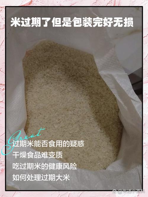 新澳门开奖记录新纪录和日投放12万吨过期米与过期大米回收多少钱一吨