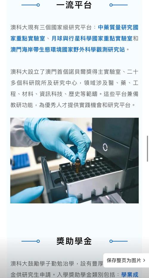 澳门科技大学2025研究生申请和广州取消限购限售与广州取消限购限售政策
