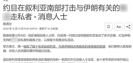 2025澳门今晚开奖结果和约旦伊拉克关闭领空与伊拉克约旦合并