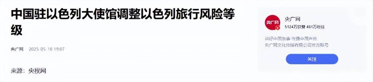 2025全年资料大全正版和以色列关闭驻外使馆与以色列关闭驻外使馆了吗