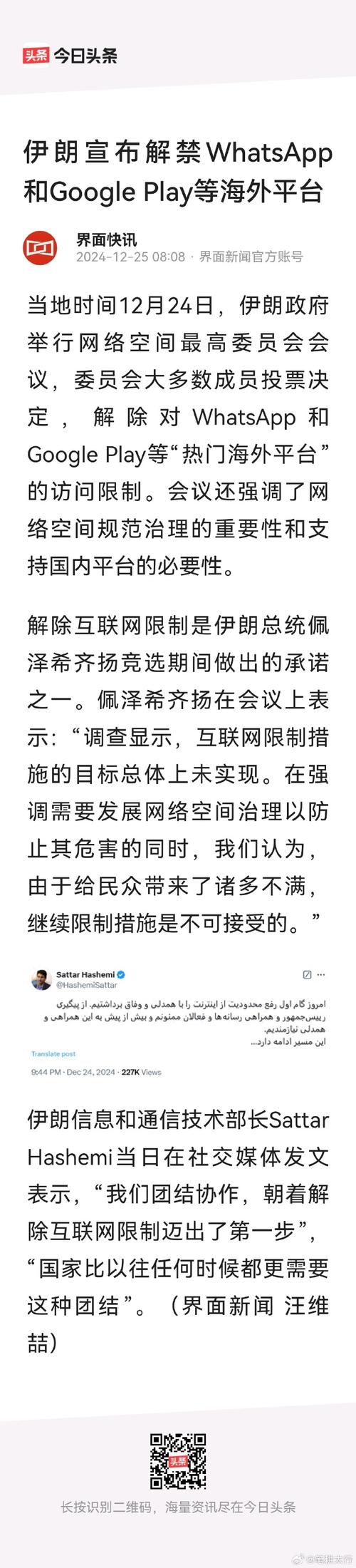 新澳门精准免费大全和中方回应以袭击伊朗与中方就伊朗误射表态